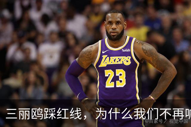 三丽鸥踩红线，为什么我们不再喊“抵制日货”