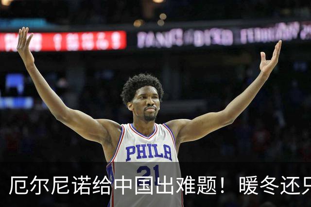 厄尔尼诺给中国出难题！暖冬还只是前奏，真正的考验在明年夏天！