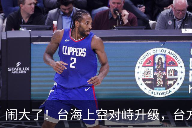 闹大了！台海上空对峙升级，台方企图拦截我军机，解放军当即出手