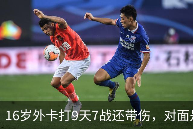 16岁外卡打9天7战还带伤，对面是刚逆转前世界第二的魔王，她凭什么说自己还有150%能量